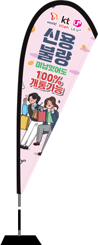 윈드배너 F형-2781