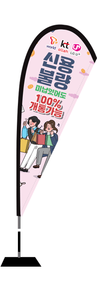 윈드배너 F형-2781