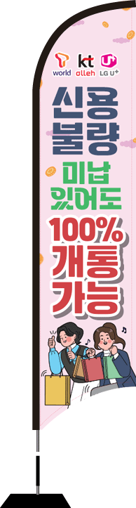 윈드배너 S형-2781