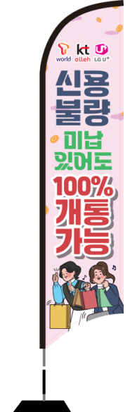 윈드배너 S형-1008