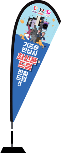 윈드배너 F형-2782