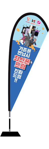 윈드배너 F형-2782