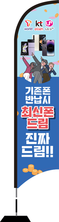 윈드배너 S형-2782