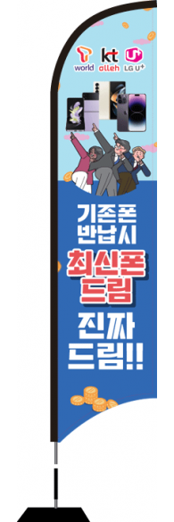 윈드배너 S형-2782