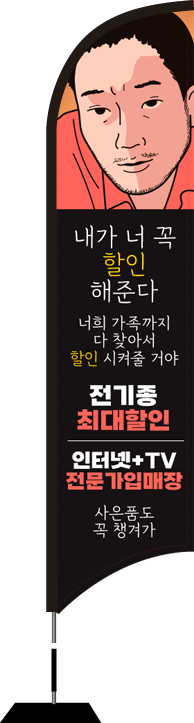 윈드배너 S형-2783