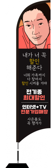 윈드배너 S형-2783