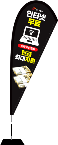 윈드배너 F형-2786
