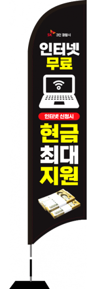 윈드배너 S형-2786