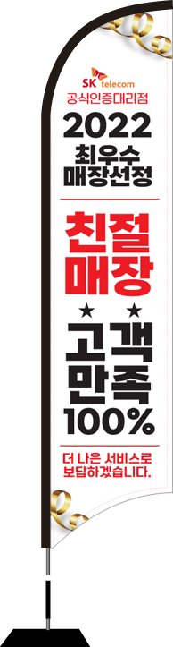 윈드배너 S형-2789