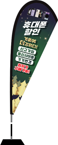 윈드배너 F형-2791