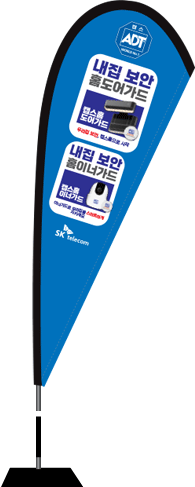 윈드배너 F형-2792