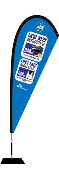 윈드배너 F형-2792