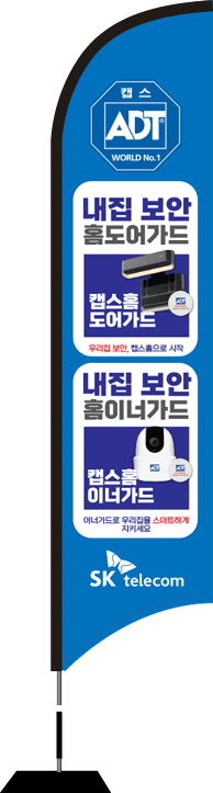 윈드배너 S형-2792
