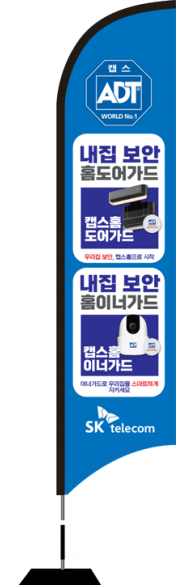 윈드배너 S형-2792