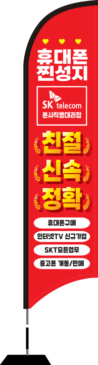 윈드배너 S형-2794