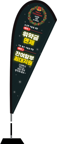윈드배너 F형-2797