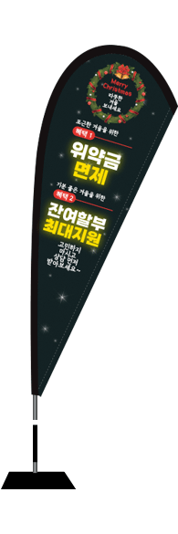 윈드배너 F형-2797