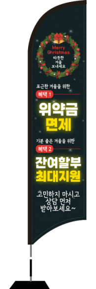 윈드배너 S형-2797