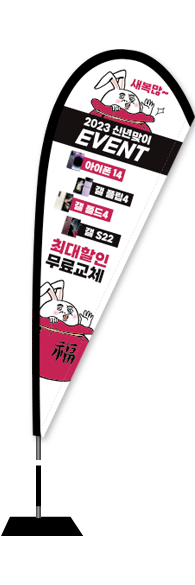 윈드배너 F형-2862