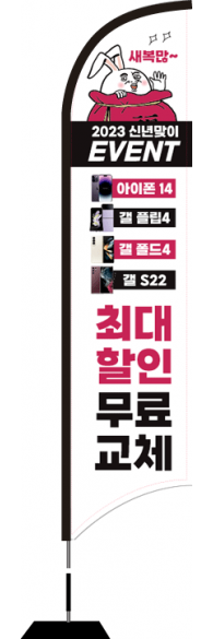 윈드배너 S형-2862
