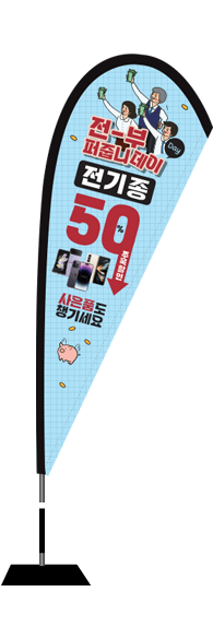 윈드배너 F형-2867