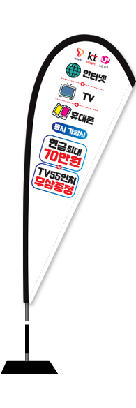 윈드배너 F형-2910