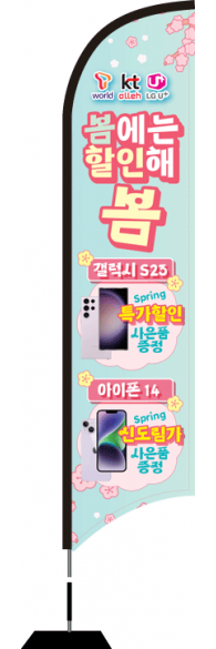 윈드배너 S형-2912
