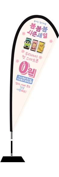 윈드배너 F형-2913