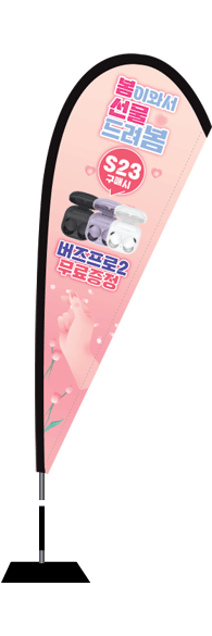 윈드배너 F형-2914