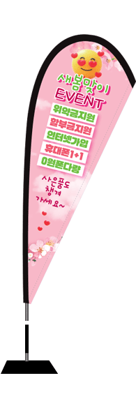 윈드배너 F형-2919