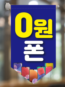 깃발포스터-8