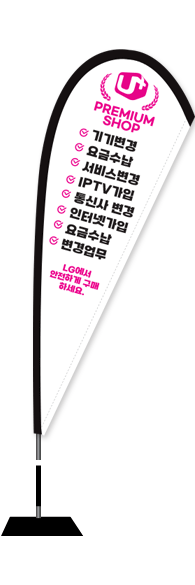윈드배너 F형-2922