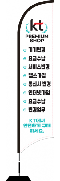 윈드배너 S형-2921
