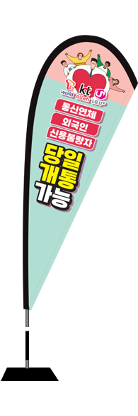 윈드배너 F형-2925