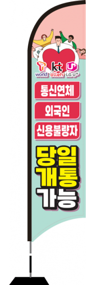 윈드배너 S형-2925