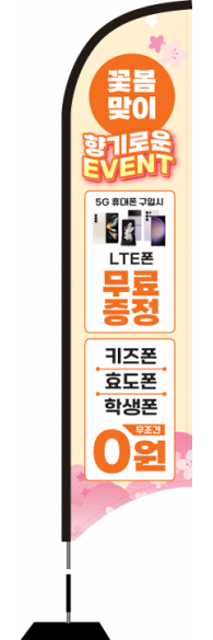 윈드배너 S형-2935