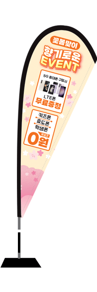 윈드배너 F형-2935
