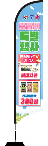 윈드배너 S형-2936