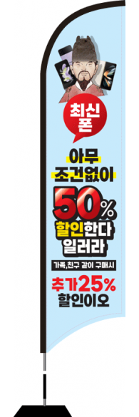 윈드배너 S형-2938