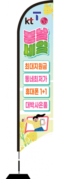 윈드배너 S형-2965