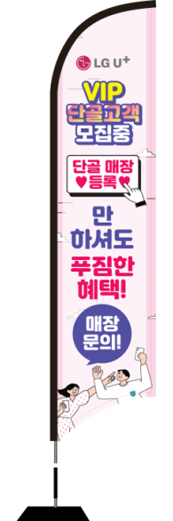 윈드배너 S형-2970