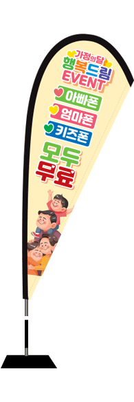 윈드배너 F형-2974