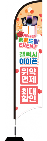 윈드배너 S형-2975