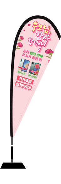 윈드배너 F형-2983