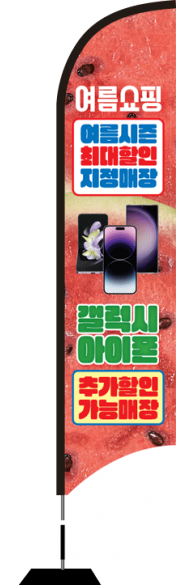 윈드배너 S형-2998