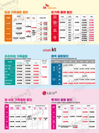 요금제표-144