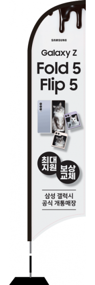 윈드배너 S형-3027