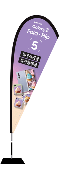 윈드배너 F형-3033