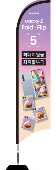 윈드배너 S형-3033