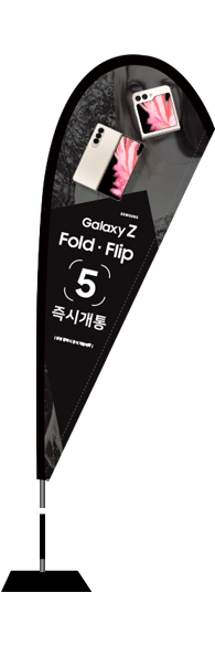 윈드배너 F형-3034
